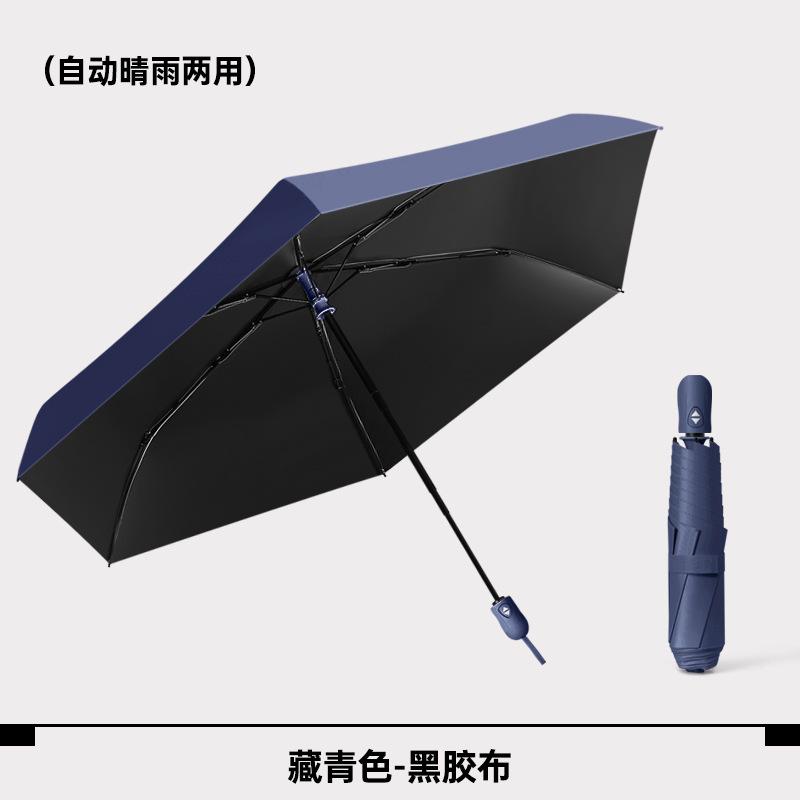High-value automatic weather and rain ultra-light sun umbrella sun protection UV protection umbrella sun advanced umbrella