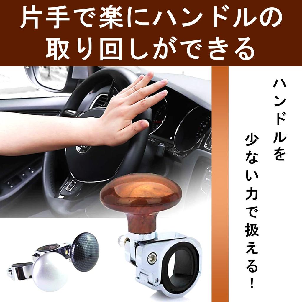 Rubonarie Steering Wheel Spinner, Truck Steering Knob, Zinc Alloy, ABS, 9cm x 9cm (Wood Grain)