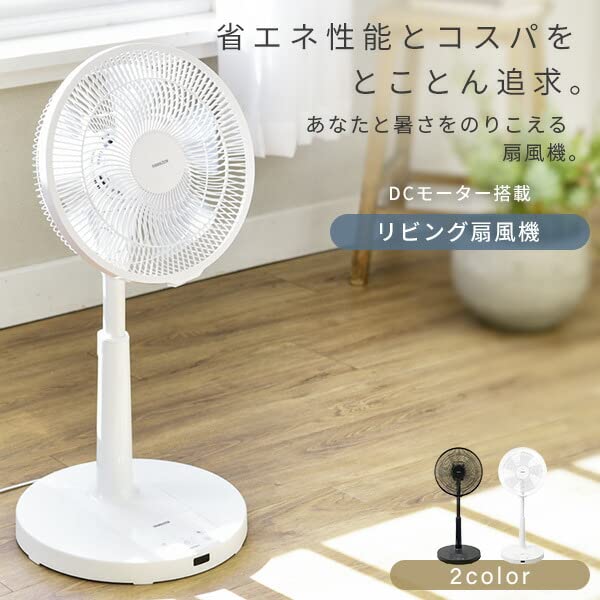Living Room 5 Blades Control Levels of Air Volume Off White [Yamazen] Fan, (DC Motor) (Remote Included) (Swivel Left/Right) (5 Switching) (Sleep Mode)