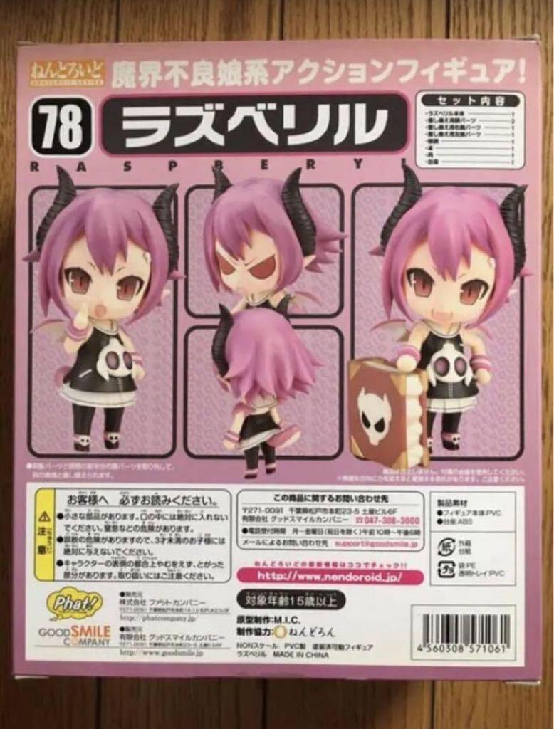 [USED] Nendoroid Raspberyl Disgaea 3 until August 15th