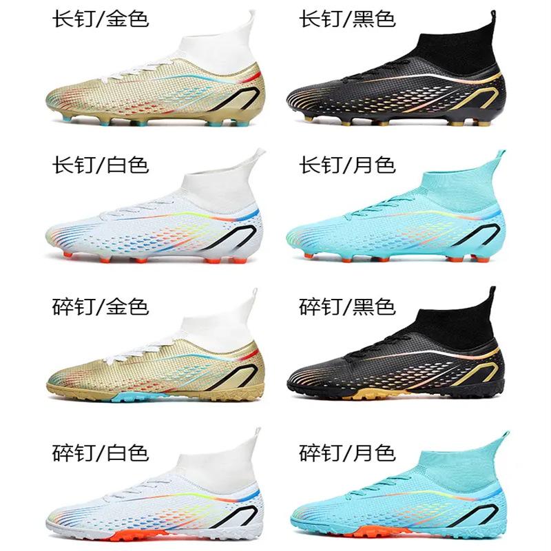 Professional Long Nail Broken Nail Football Shoes High-top Student Competition Training Sports Shoes One Piece 2025