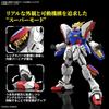 BANDAI SPIRITS (Bandai Spirits) RG Mobile Fighter G Gundam Shining Gundam 1/144 scale color coded...