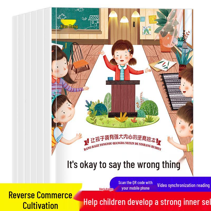 Children s Resilience Picture Book Set (6 Books): Embrace Rejection for Ages 3-10 9787531974451