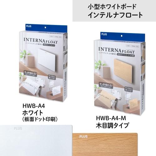 Plus Plus Whiteboard Interna Float Wood Grain Small Home Use HWB-A4-M 428-976