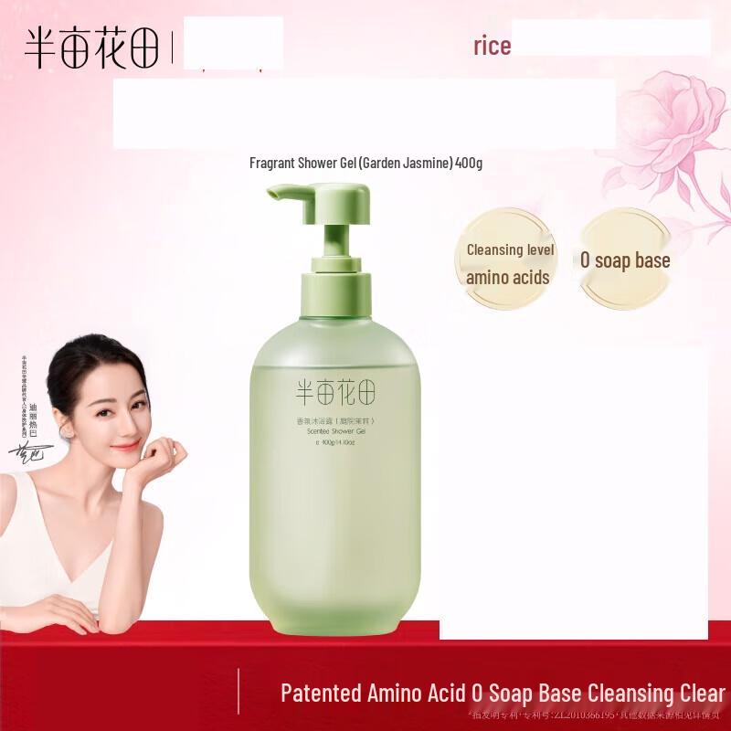 

Ban Ma Hu Tian Garden Jasmine Scented Shower Gel