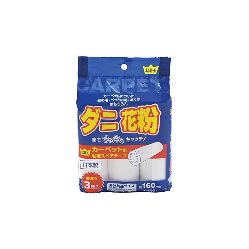 Carpet adhesive spare tape, "Adhesive King," 3 rolls