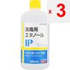 Saikyo Pharma Ethanol pour la désinfection IP 500 ml (Quasi-drogue désignée) Fournitures médicales Produits en vente libre Nettoyage et désinfection des mains et de la peau Médical