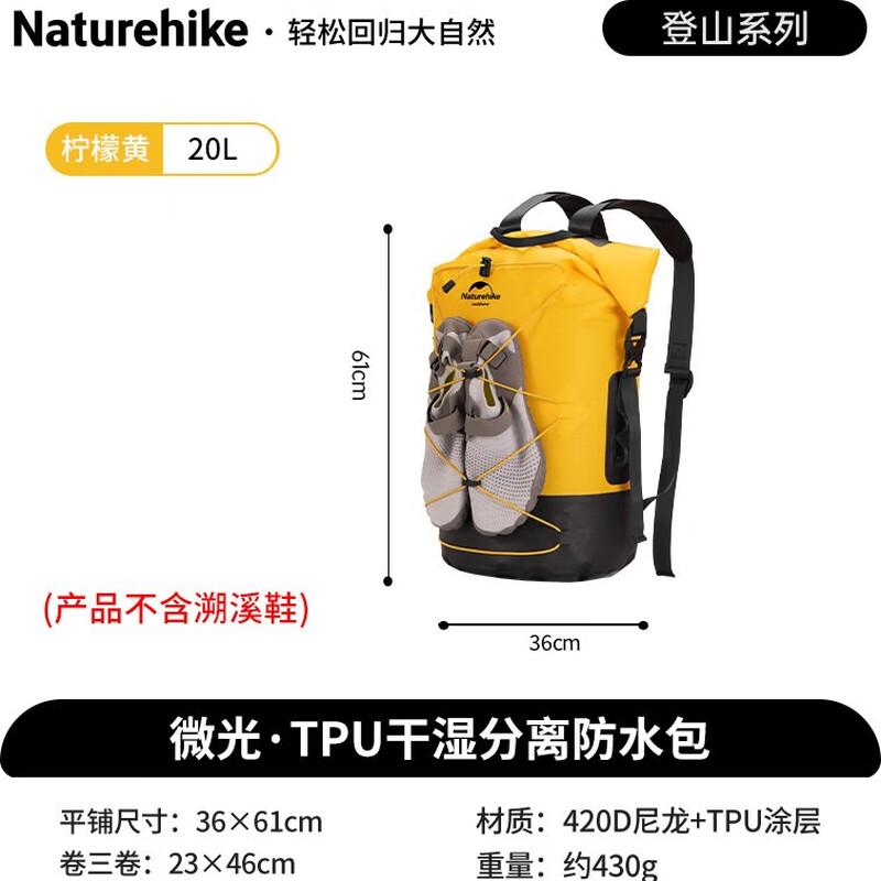 Naturehike Shimmer TPU Waterproof Dry Wet Separation Bag