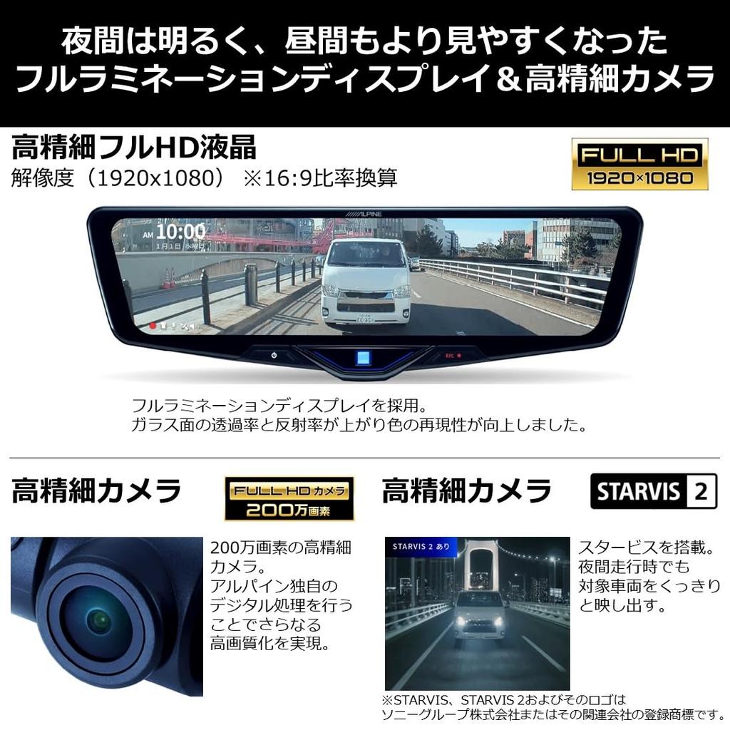 Alpine digital mirror with drive recorder type for genuine rear with digital zoom function kit sold (ALPINE) 12-inch (replacement mirror/external