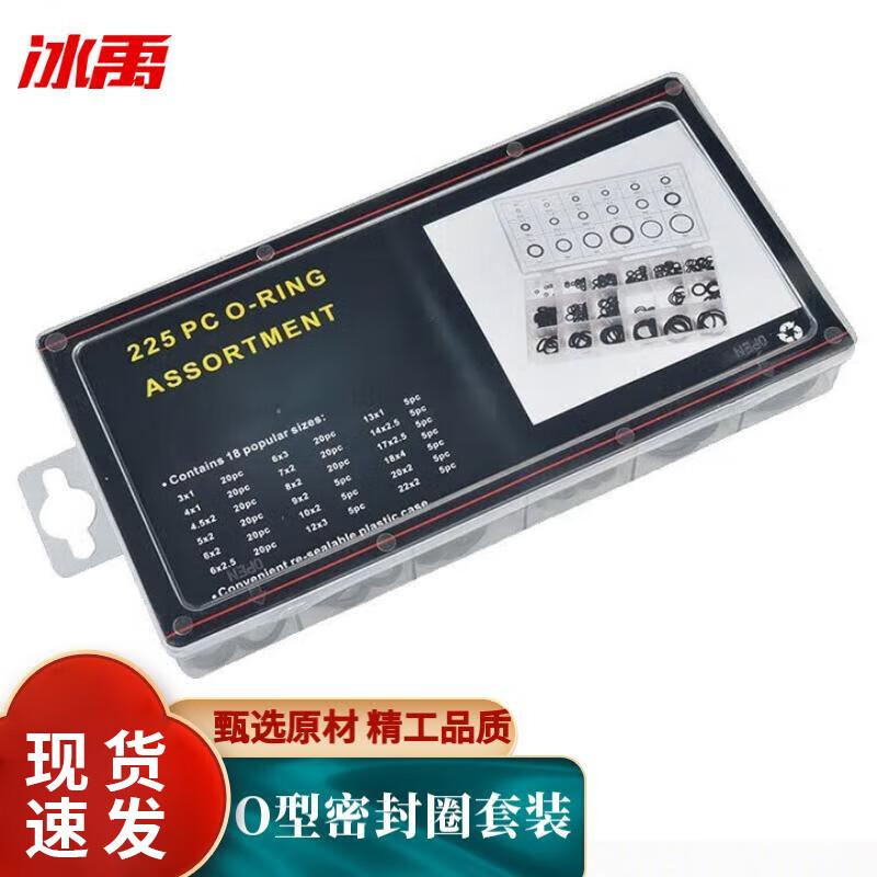 Bingyu BJjj-72 O-Ring Seal Kit O-Ring Seal