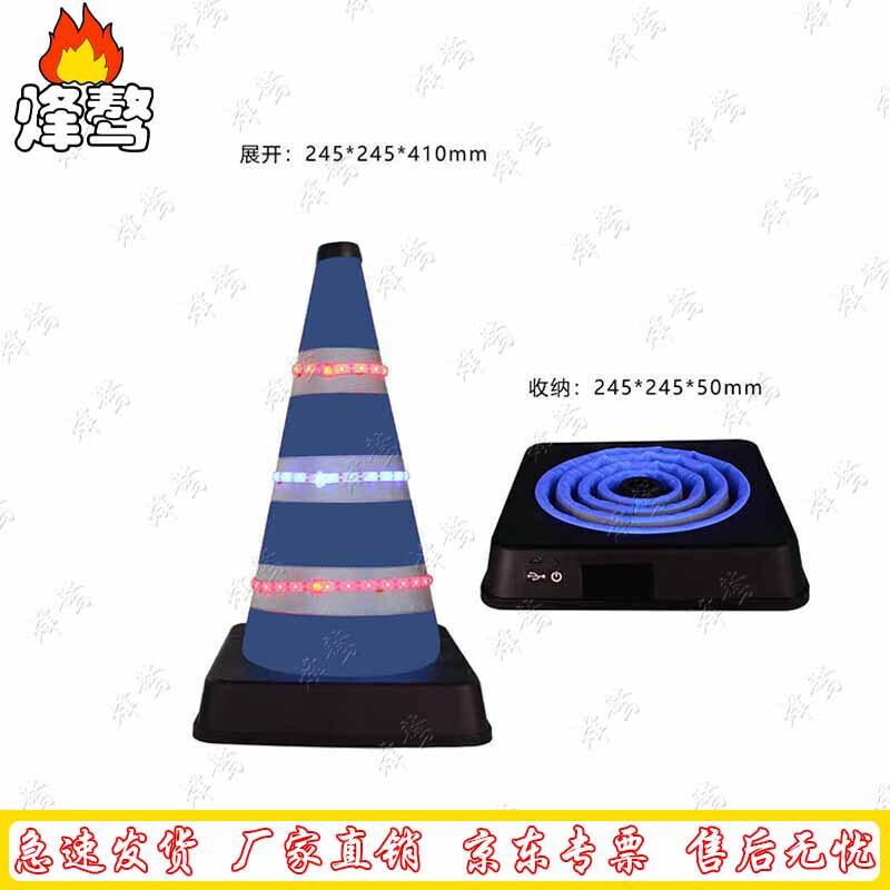 LED Flashing Retractable Traffic Cones & Kits 41CM