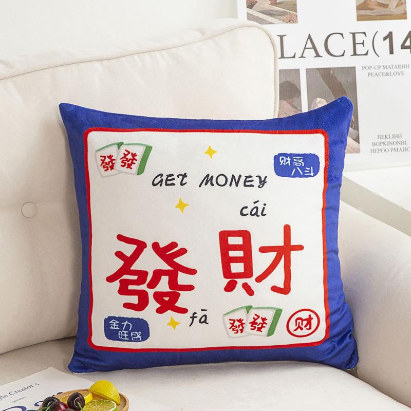 New Style of New Year's National Trend Text Pillow Decoration Living Room Sofa Decoration Pillow Making Fortune Pillow Case Removable Washable