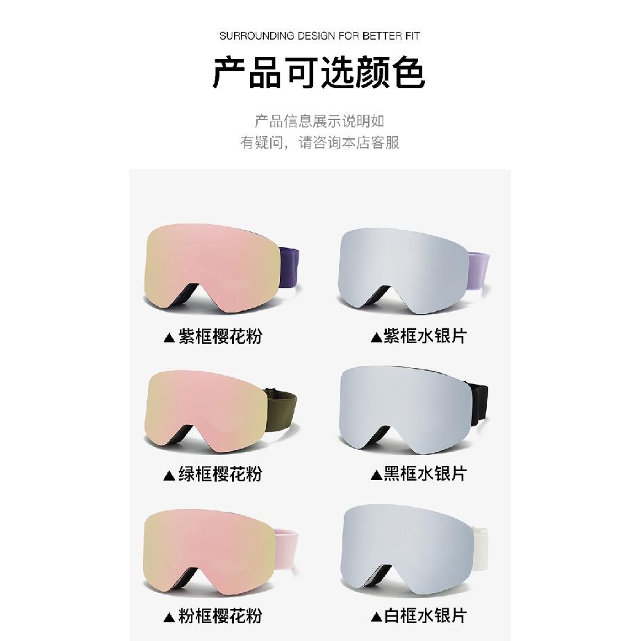 Magnetic ski goggles with cylindrical double-layer anti-fog protection for children and adults, large spherical ski goggles compatible with