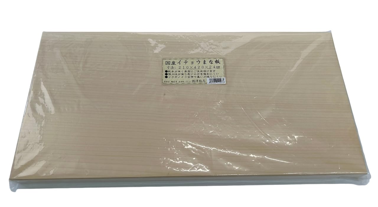 

Sawa Kazuma in Ginkgo Wood Cutting Board 210x420x24mm Made Japan