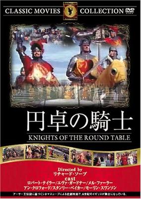DVD  - Les Chevaliers de la Table Ronde FRT078 Films & DVD Japonais Occasion