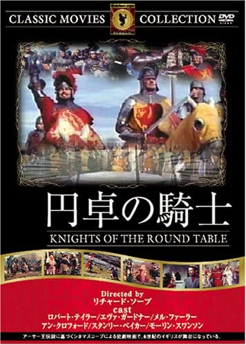 

DVD - Knights of the Round Table FRT078 Japan Movies & DVD Used