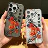 For Iphone 14 Pro Max Case Shore Flower Planted Tokyo Silicone Cover For Iphone 15 17 13 Air 12 14 Plus 11 Soft Cover Funda