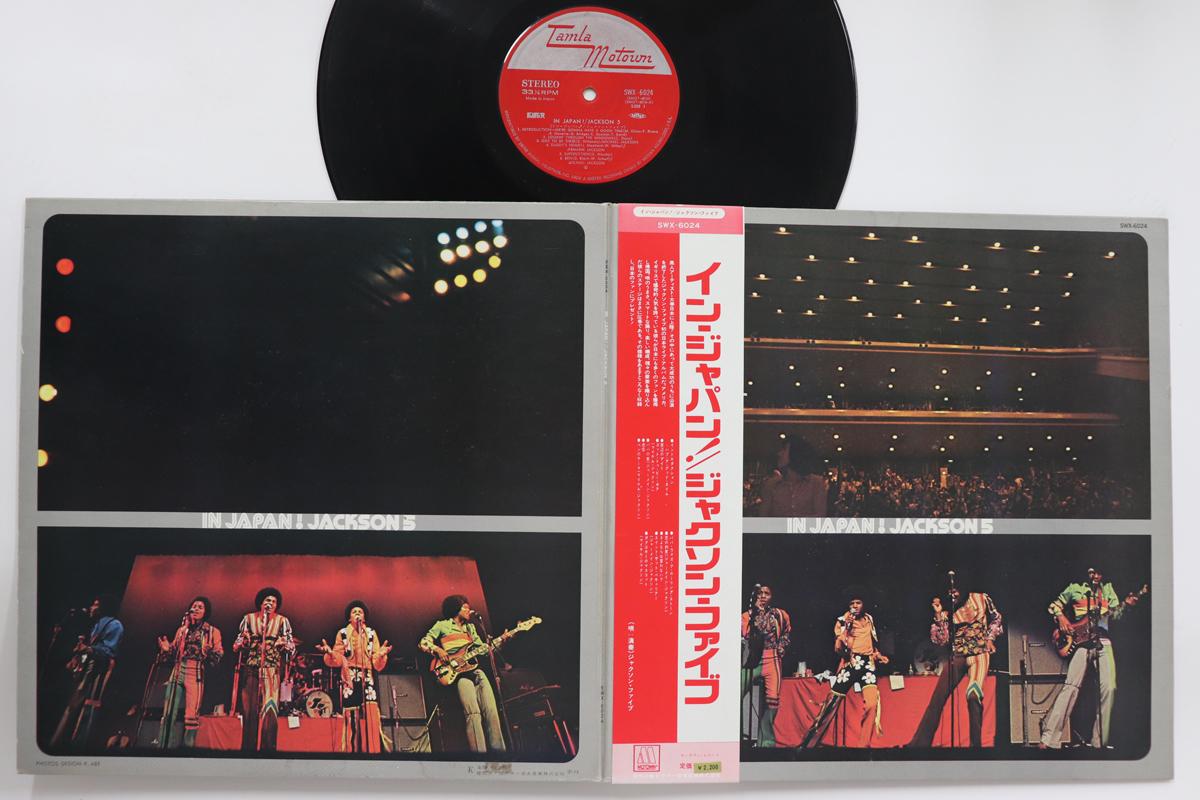 

LP Record JACKSON 5 - In Japan SWX6024 TAMLA MOTOWN 1973 Japan Obi Soul/Funk Used