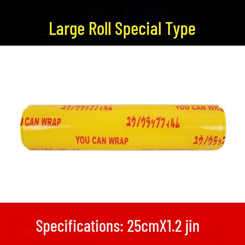 You+Neng 25cm PVC Food Cling Film 25cm x 1.2 Jin (2 Rolls)