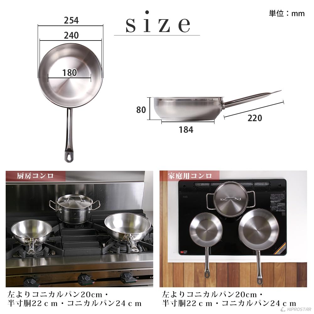 KIPROSTAR Commercial Conical Pan 24cm Deep Frying Pan Stainless Steel Frying Pan Stir-fry Pan Three-layer construction Induction compatible