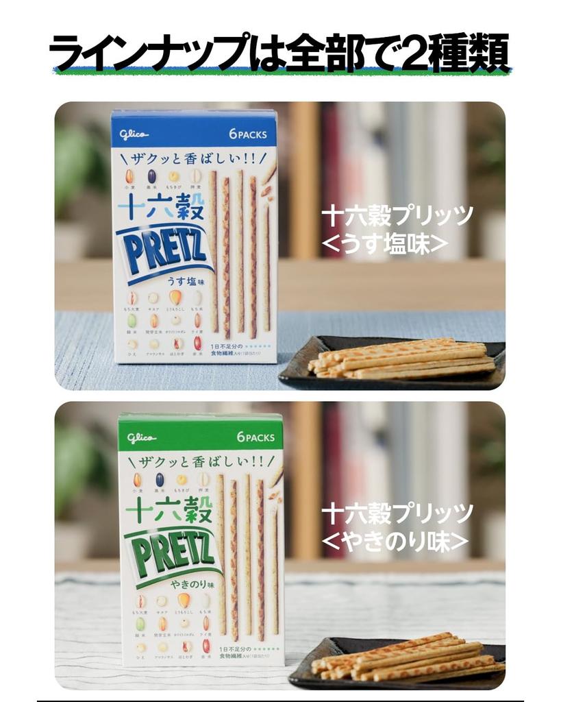 Pretz 16 Grain Pretz Lightly Salted 60g x 5 pieces Snacks Pretzels Dietary fiber Grains Kombu Ezaki Glico glico pretz (6 bags)
