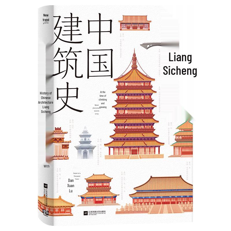 History of Chinese Architecture Book