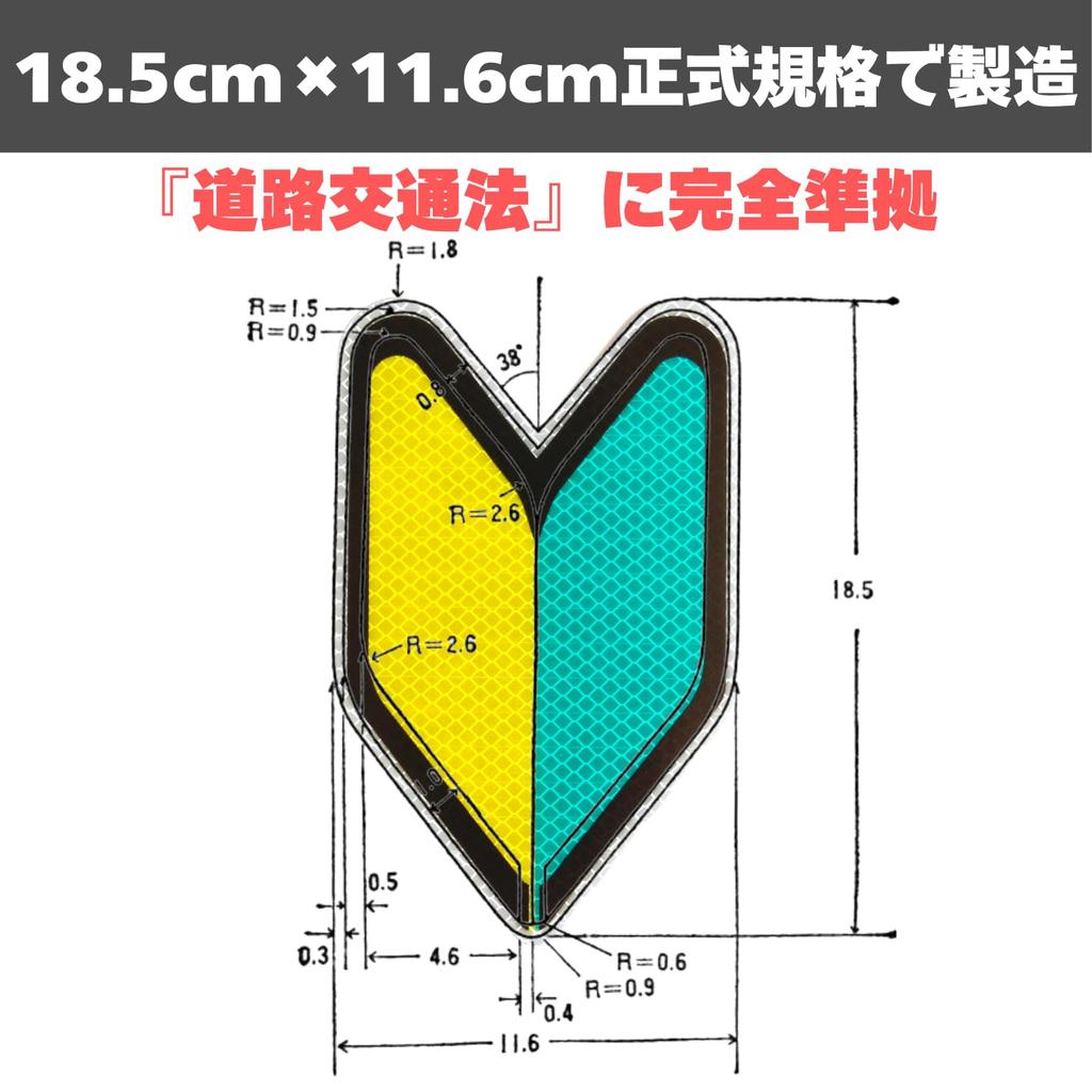 Ritaverse 2 Piece Beginner Mark Sticker Sticker, Set of 2 Beginner Driver Sign, PET