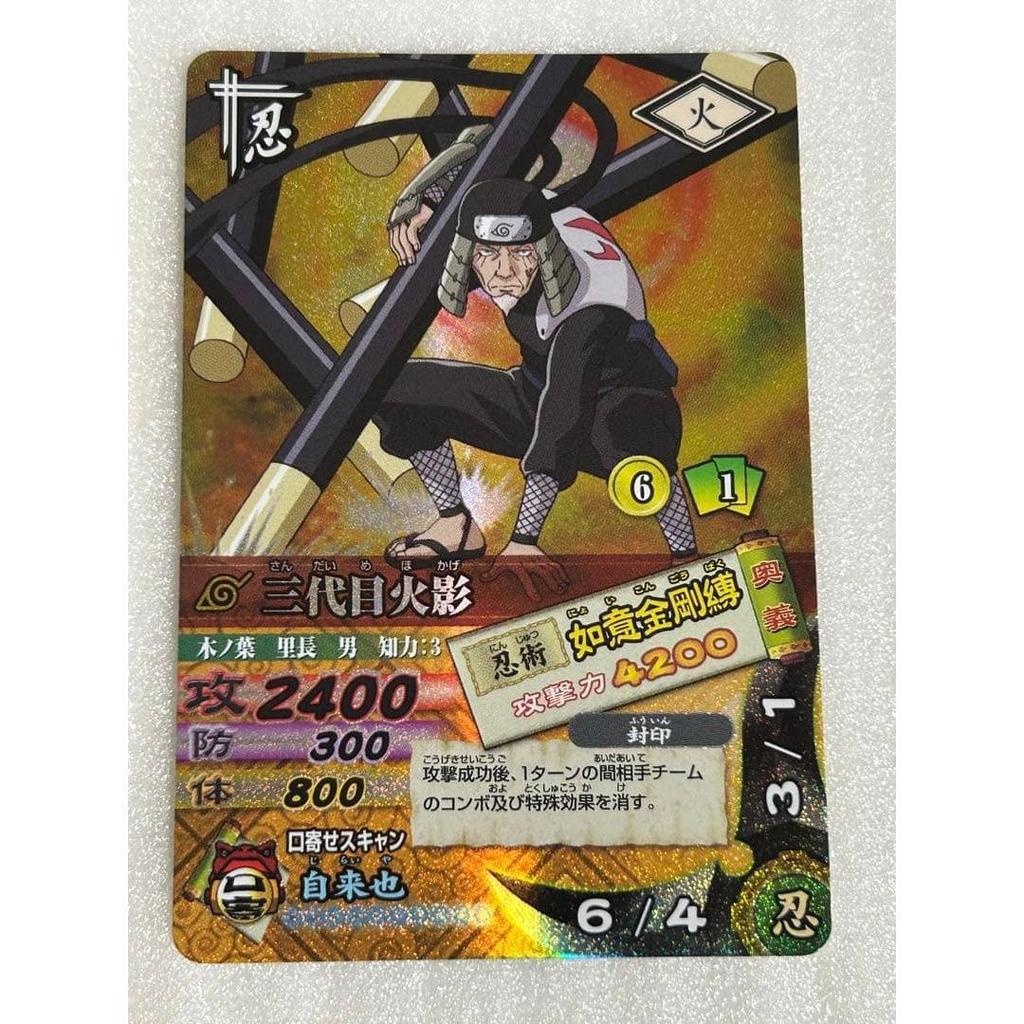 Used NARUTO Data Carddass Third Hokage DN-181T