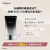 Ya-Man MediLift Moisture Serum (for use with facial device) YML0029