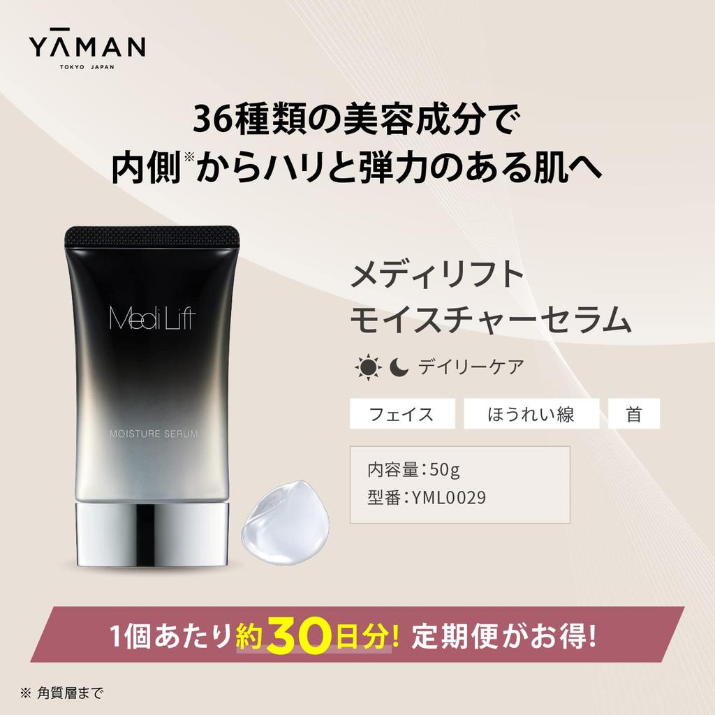 Ya-Man MediLift Moisture Serum (for use with facial device) YML0029