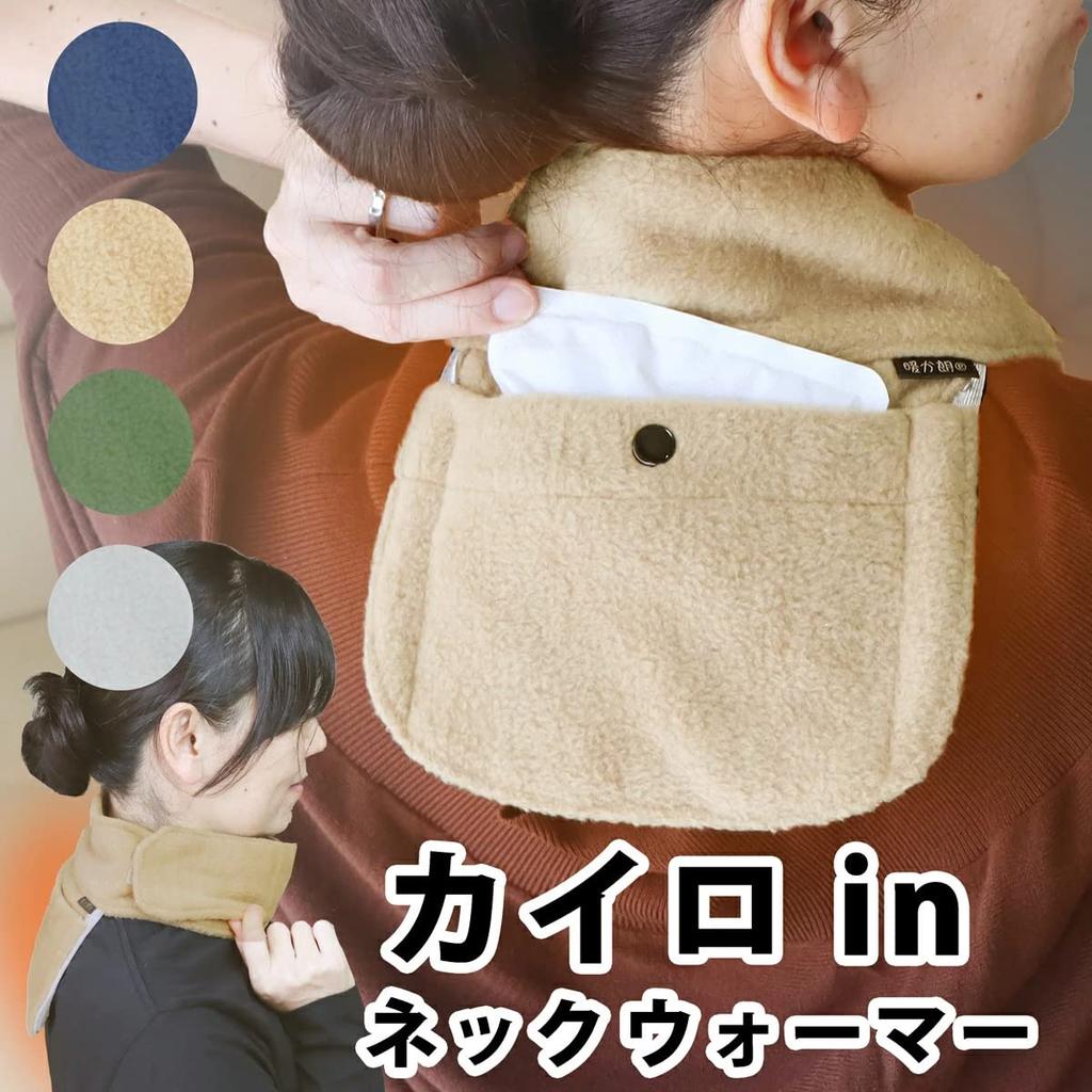 Dankaro a heating pad with a neck neck warming cold weather lightweight Hakukin made in recommended for grandmas in their 80s [KOBAYA] II, patented,