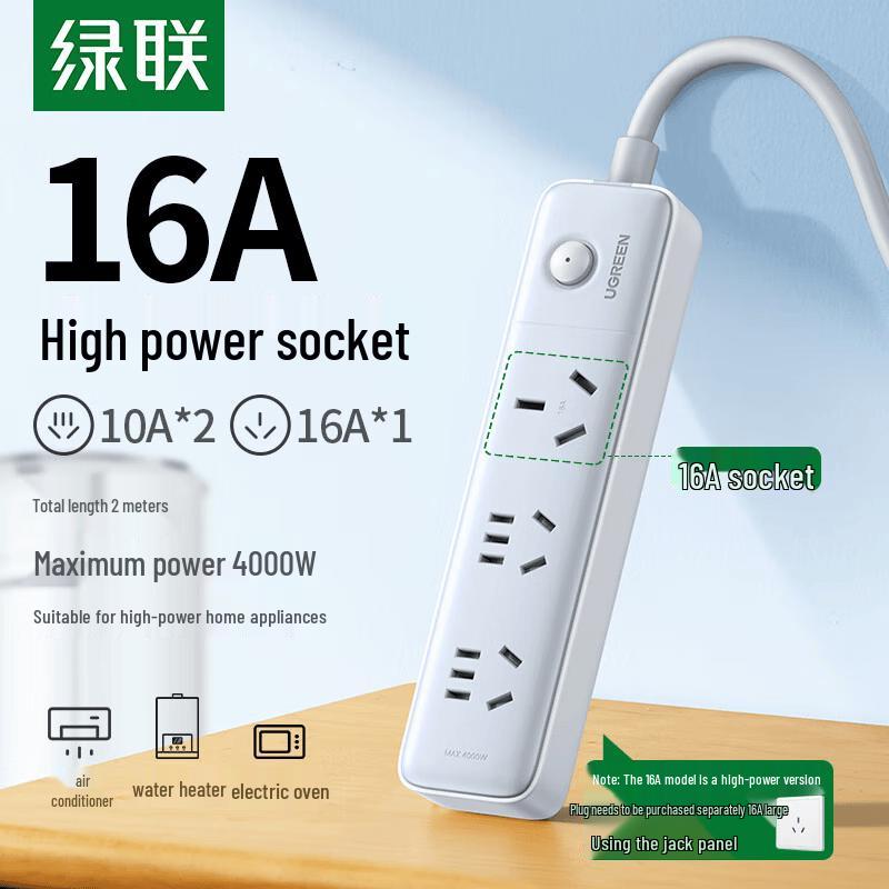 Ugreen 16A High Power AC Power Strip with 3 Outlets CN plug (adapter included)