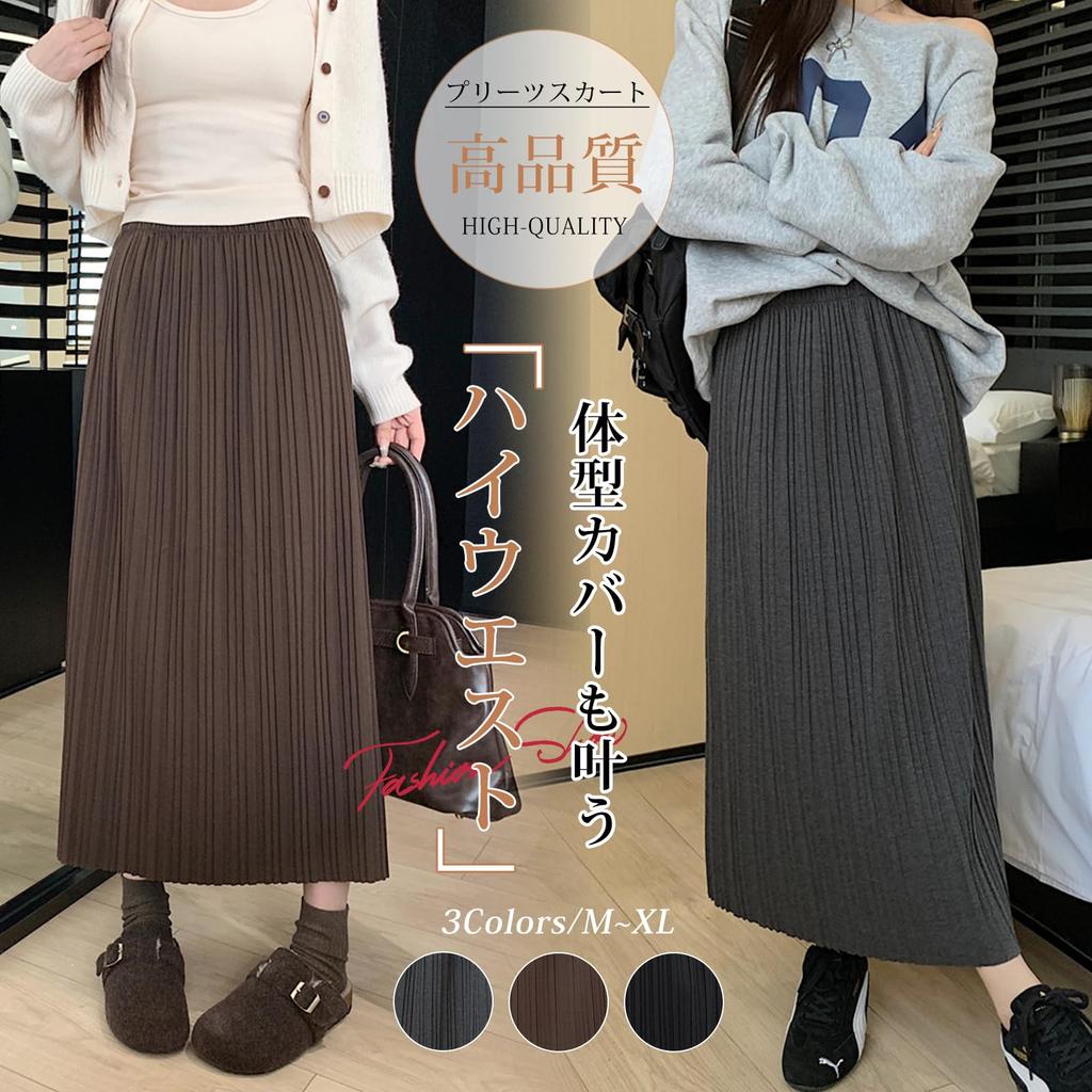 Long Pleated Elastic Flared Plus Solid Perfect for and Winter [Leadamon-oee] Women's Skirt, Black, Skirt, Waist, A-Line Skirt, Slit, Skirt, Sizes,