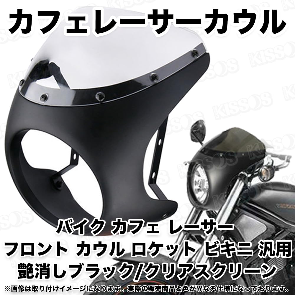 Motorcycle Cafe Racer Front Cowl Rocket Bikini Universal