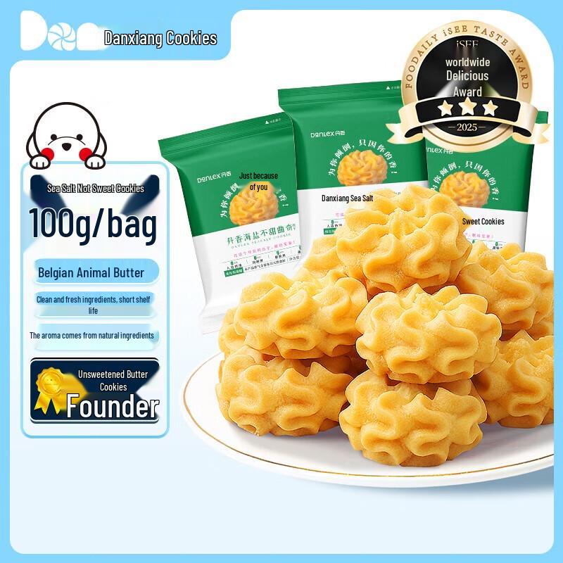Danshi Sea Salt Butter Cookies