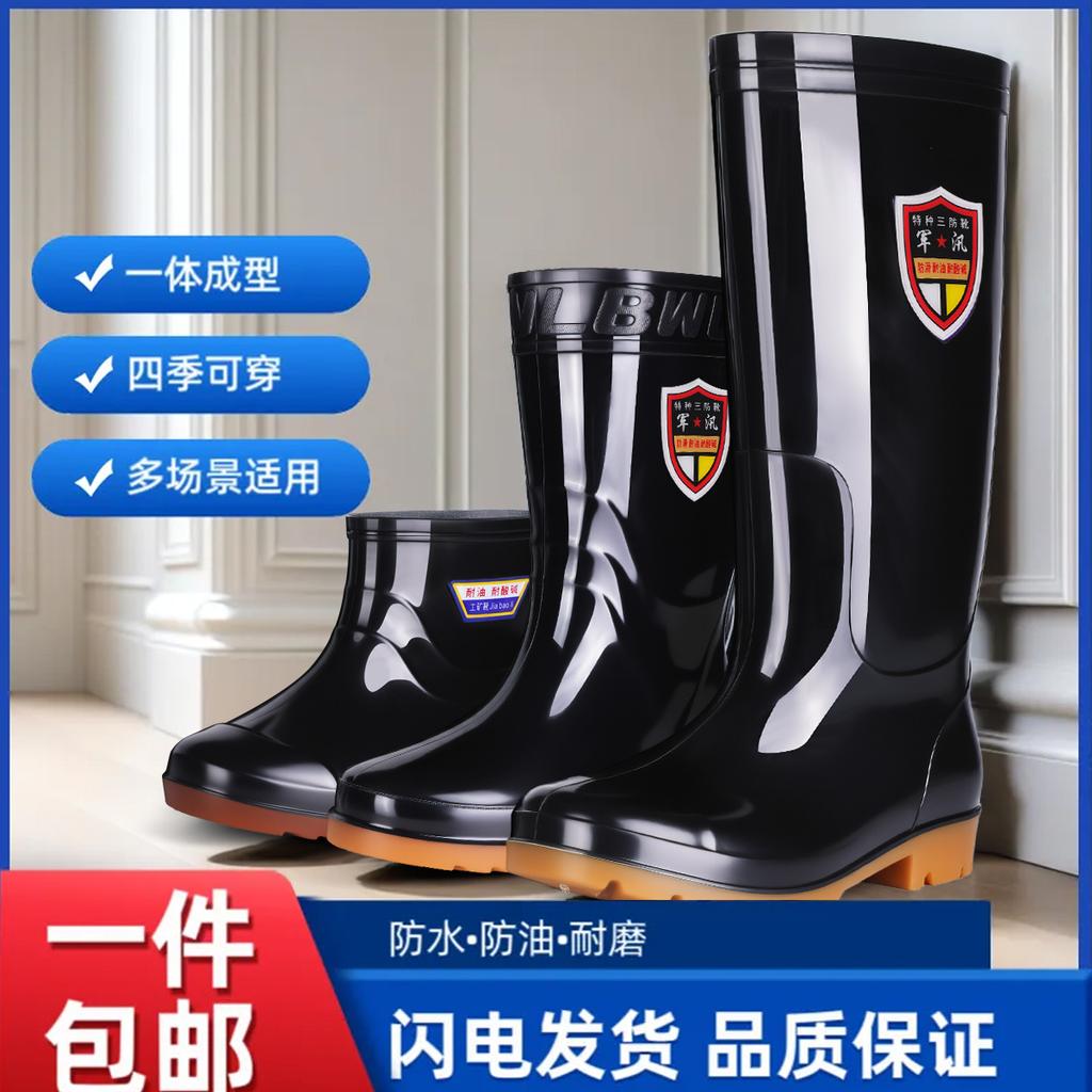 Men's rain shoes plus size 39--50 short medium and high rain boots beef tendon sole waterproof, non-slip and wear-resistant work shoes