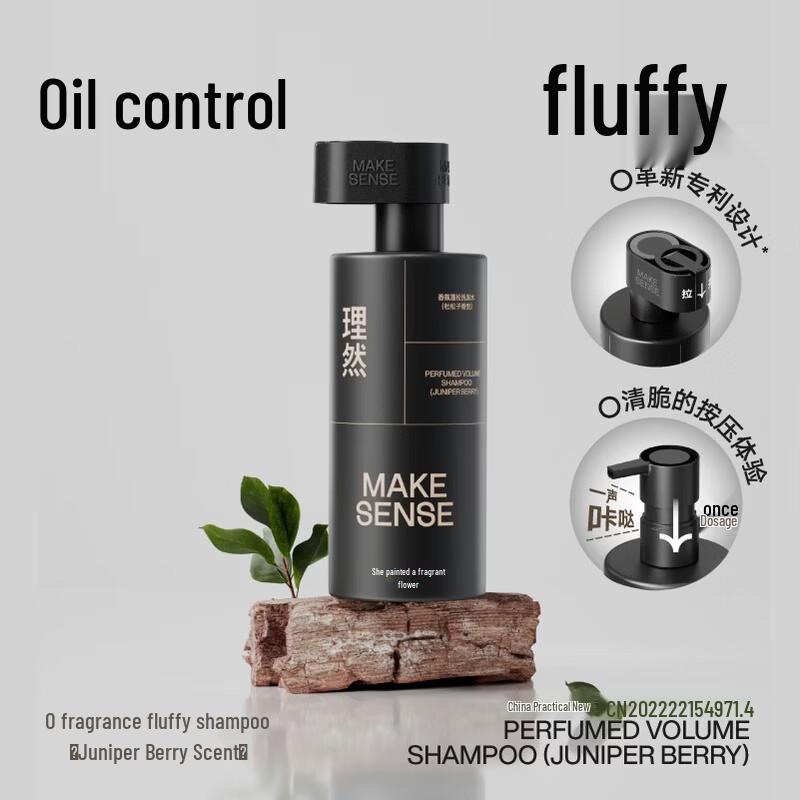 LIYALAN Juniper Berry Volumizing Shampoo