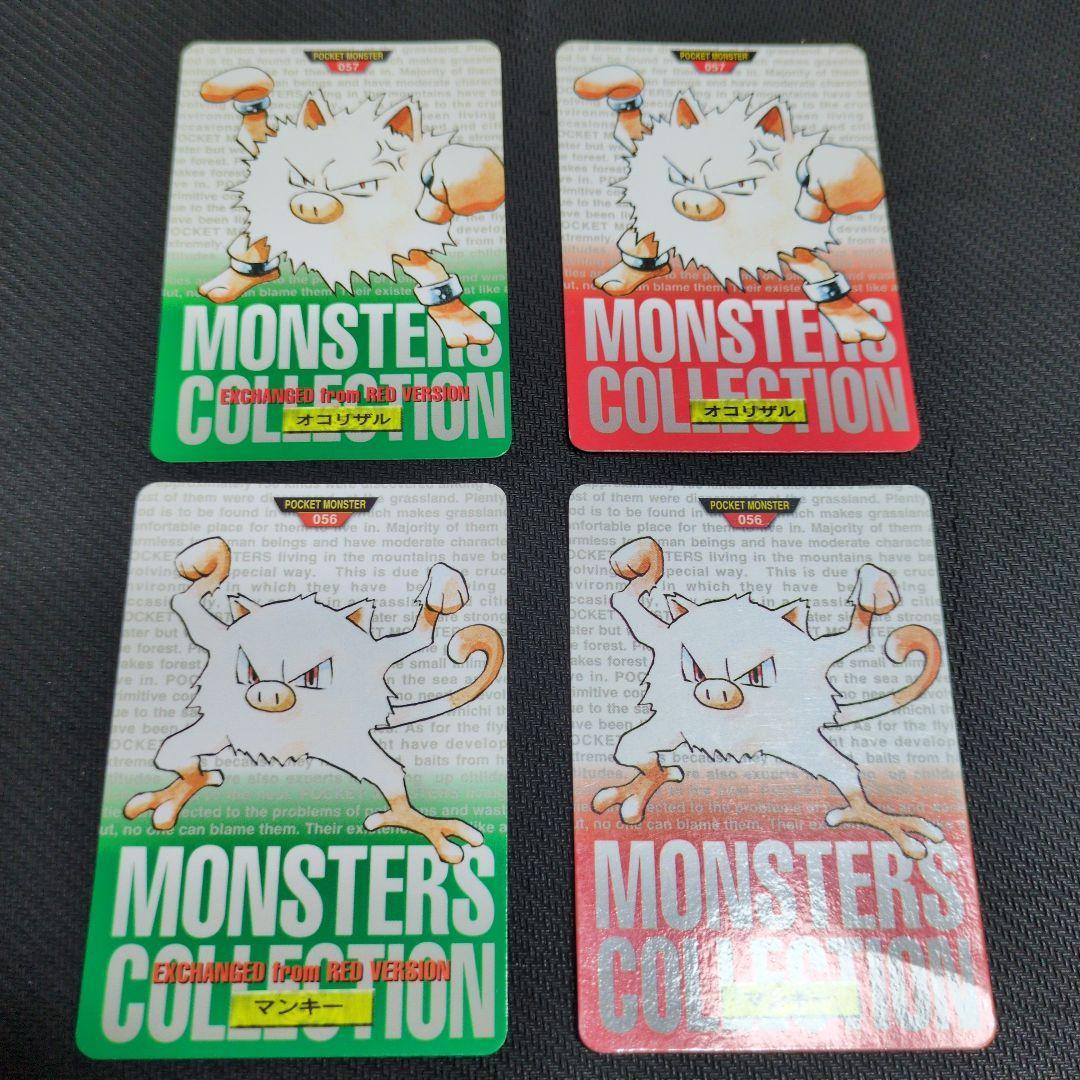 Used Pokemon Carddass Mankey Okorizal Set