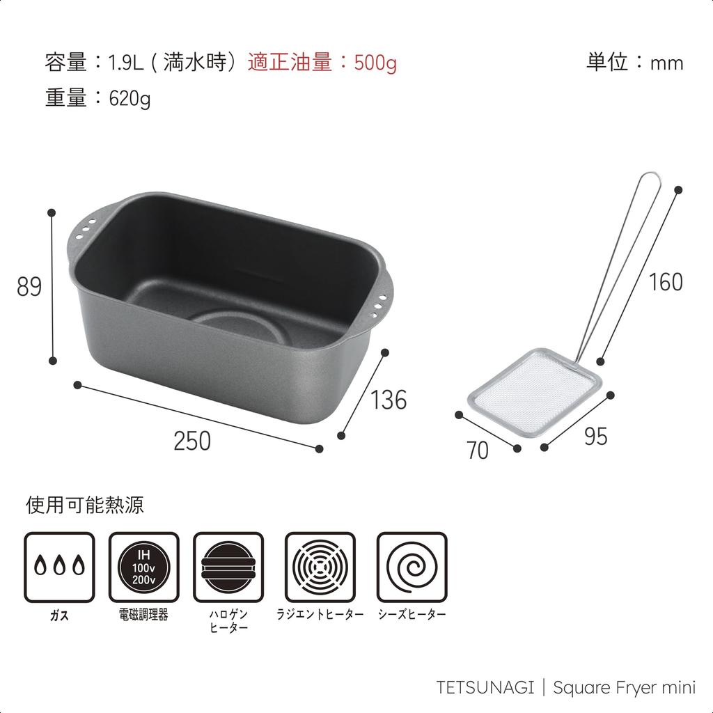 TETSUNAGI Iron Mini Square Deep Fryer with IH and Gas Stove Tempura Deep Bento Box Made in Japan Small Deep Fryer for Easy Frying with Less Oil Japan