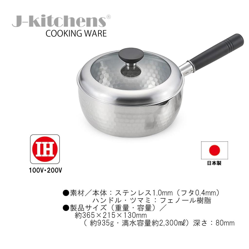 Stainless Steel Saucepan with Hammered with Made in with Original Tag J-kitchens Texture, 20cm, Lid, Rust-Resistant, Gas/Induction Compatible, Japan,