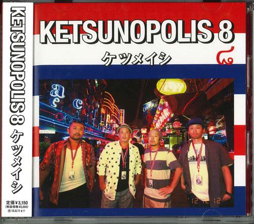

CD KETSUMEISHI - KETSUNOPOLIS 8 AVCD38614 Japan ObiJapanese Pop/Rock Used