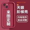 The Picture Is Suitable for Iphone17pro Mobile Phone Case, Apple 15 Anti-drop 14 Any Model 13promax Couple 12x.