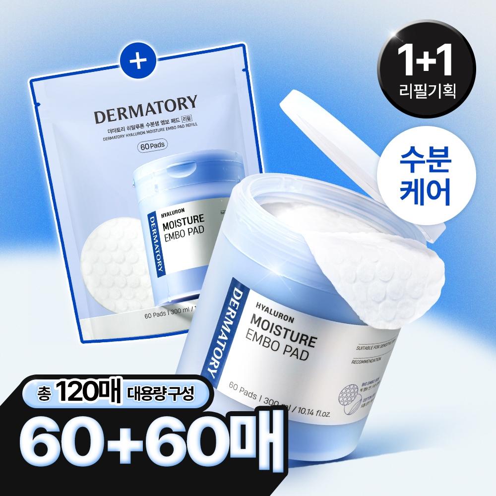 Dermatory [Разделяющий увлажняющий диск 120 шт.] Dermatory Hyaluron Moisture Fountain Рельефный тонер-диск 60 шт. План + 60 шт. Сменный блок