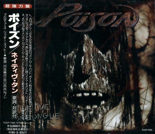 CD POISON  Native Tongue TOCP7585 CAPITOL 1993 Япония Рок Б/у