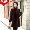 mitation fur coat velvet water mink fur coat middle-aged mother whole mink fur coat medium and long