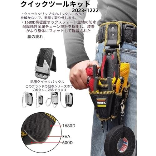 Laxewzul Waist Bag, Nail Pouch with Detachable Tool Holder, Tool Organizer, Accessory Organizer, Waterproof, Durable, Lightweight Nylon Material, Belt