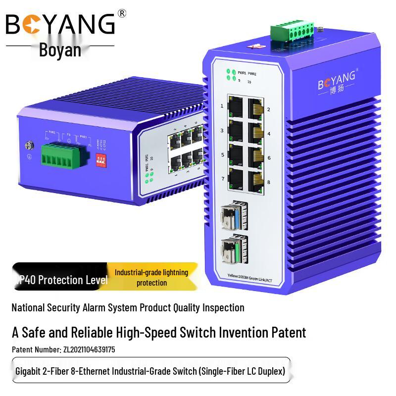 Boyang Industrial Fiber Optic Transceivers & Ethernet Switches