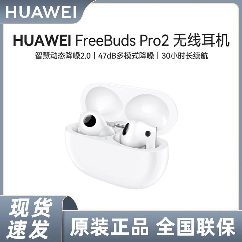 HUAWEI FreeBuds Pro 2 True Wireless Bluetooth Earbuds