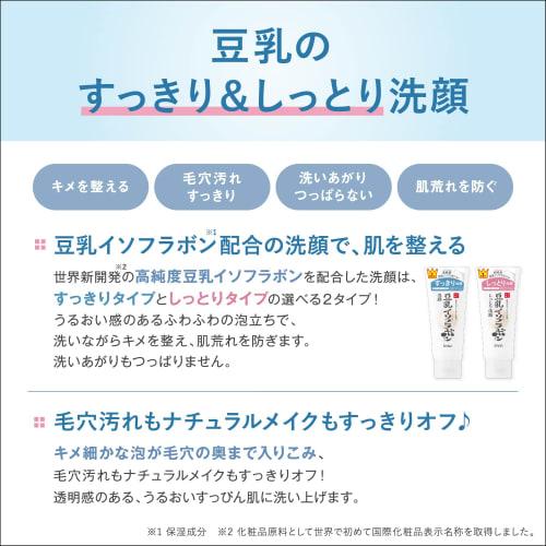 Nameraka Honpo Moist Cleansing Face Wash NC 1 piece (x 1)