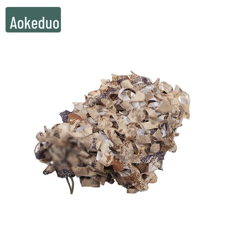 Aokedu Outdoor Camouflage Sunshade Net